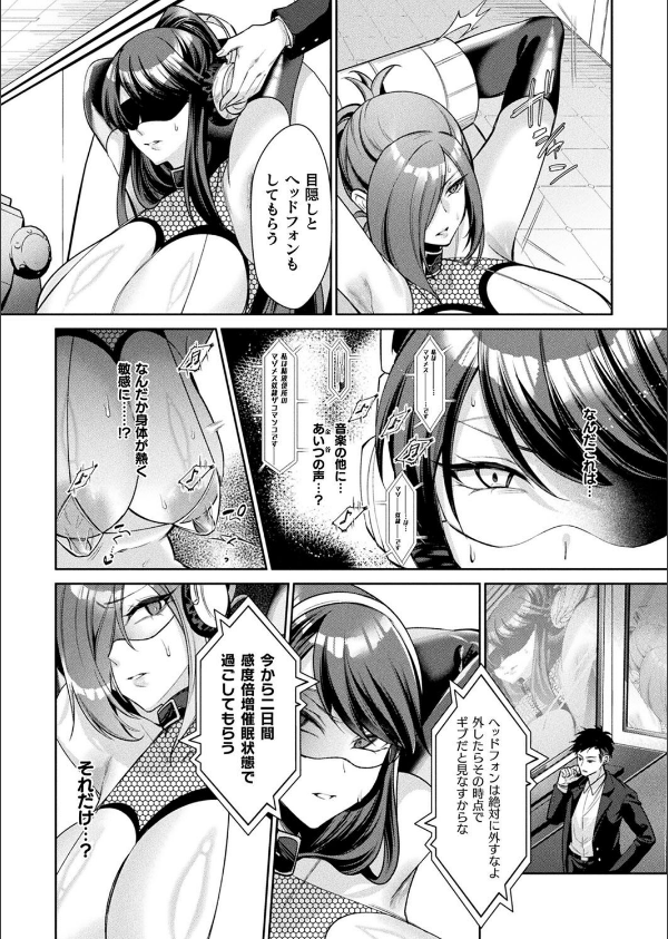 コミックアンリアル Vol.115【特別付録:ギガ盛りデジタルコミック＆ポスターDVD-ROM】_84枚目の画像